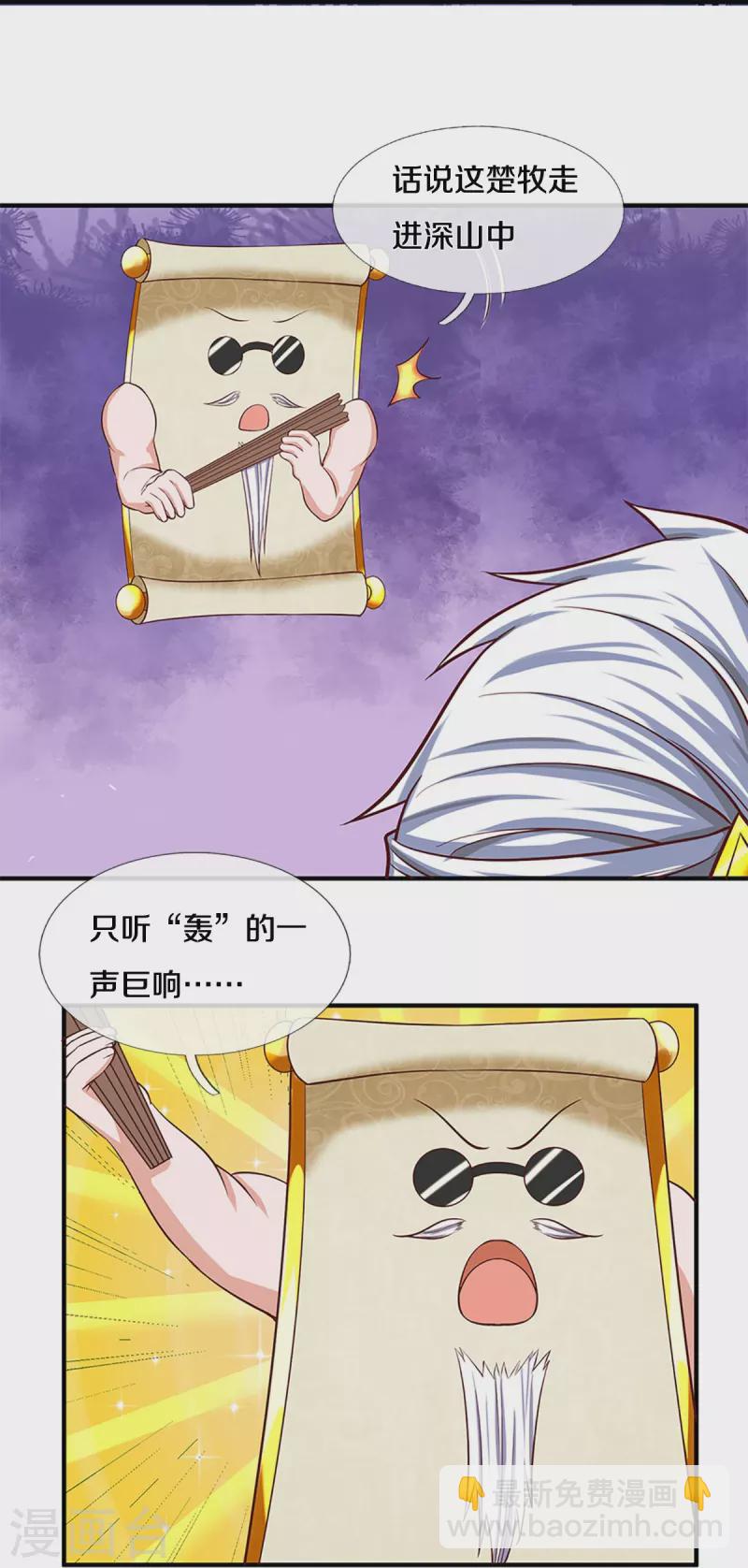 第253话 突如其来的安全感-第251话