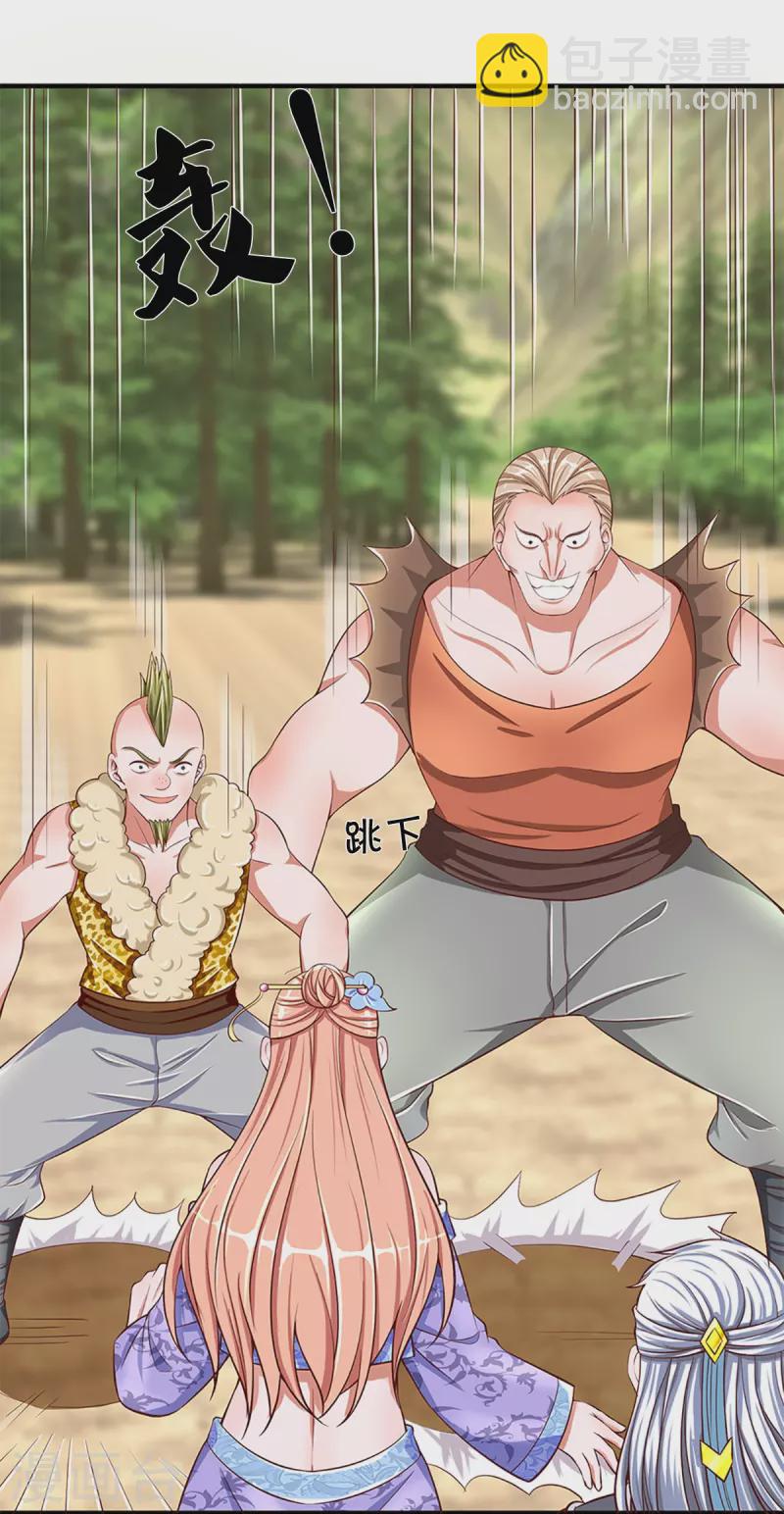 第253话 突如其来的安全感-第251话