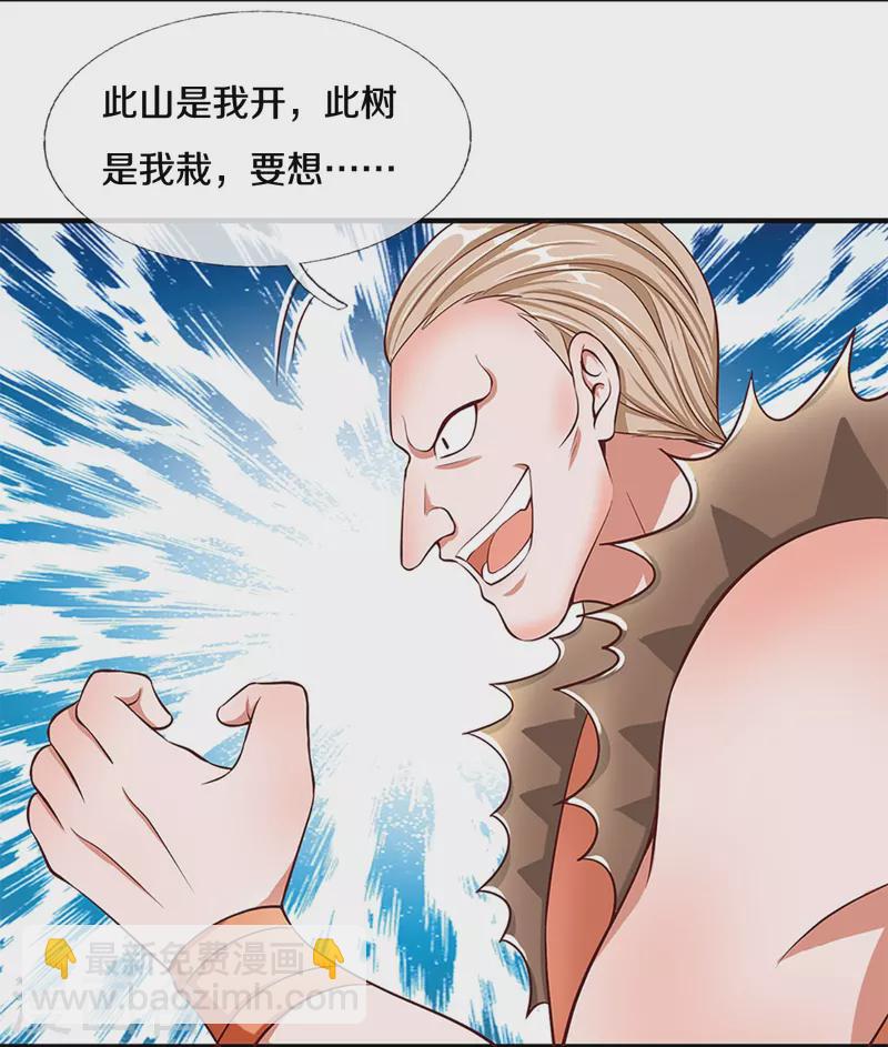 第253话 突如其来的安全感-第251话