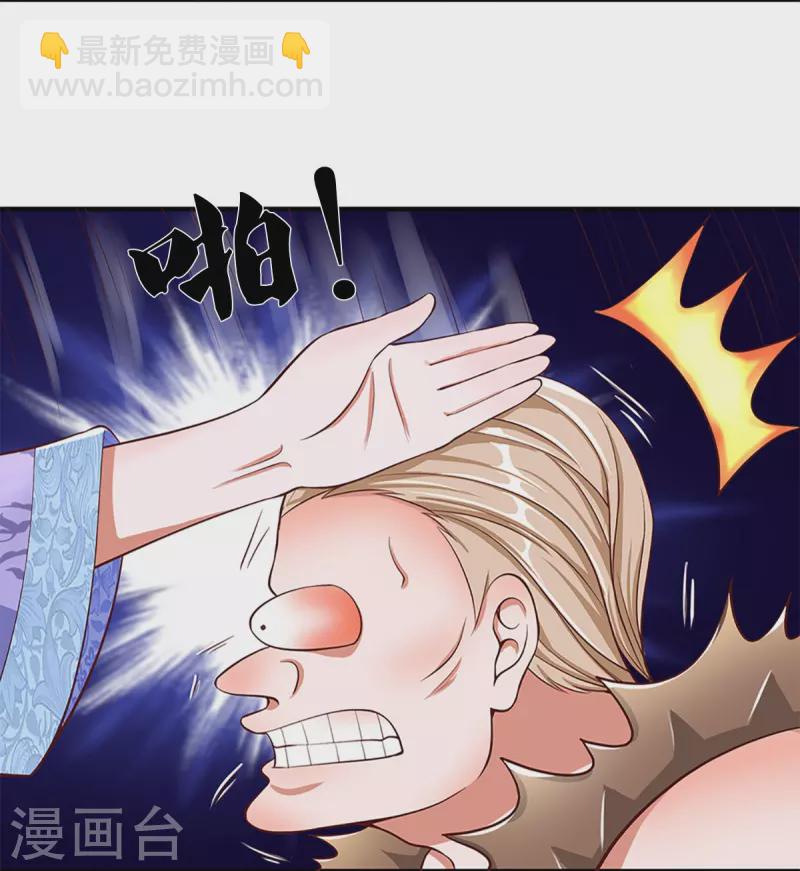 第253话 突如其来的安全感-第251话