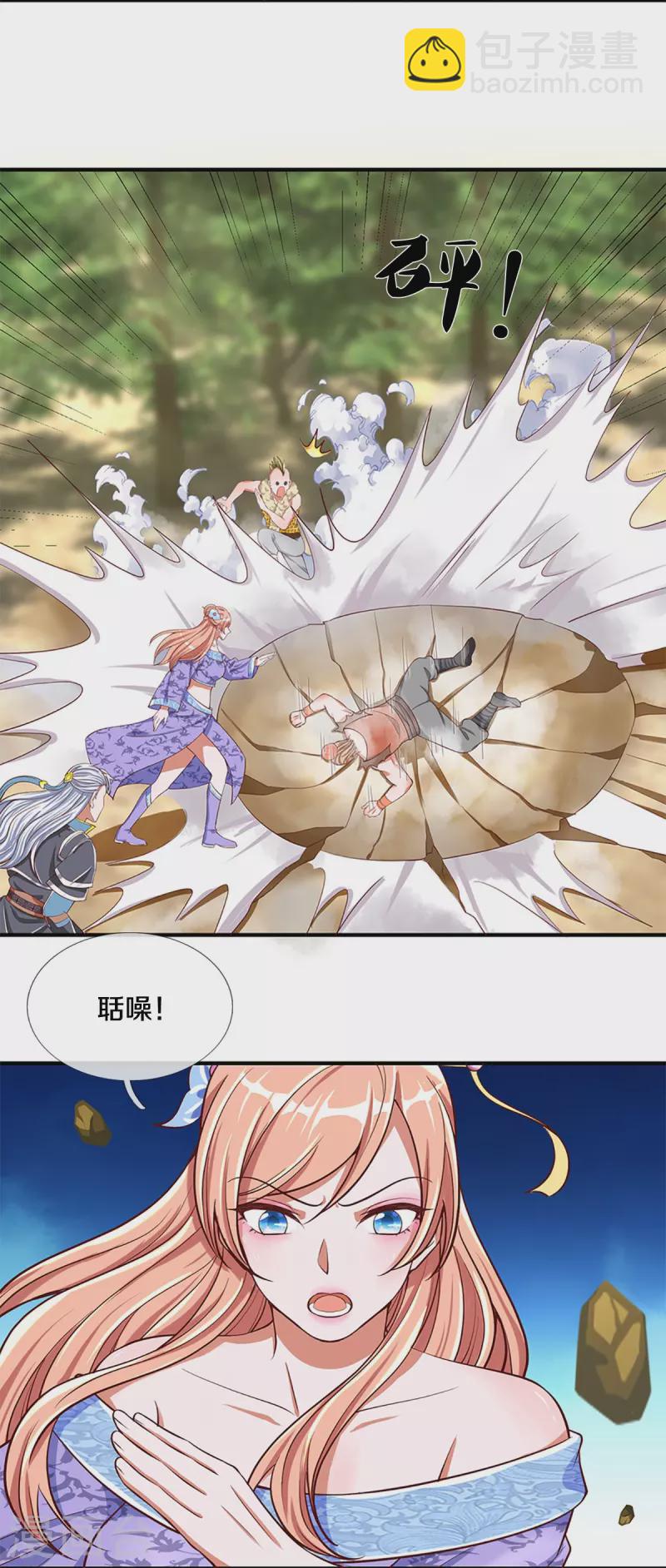 第253话 突如其来的安全感-第251话