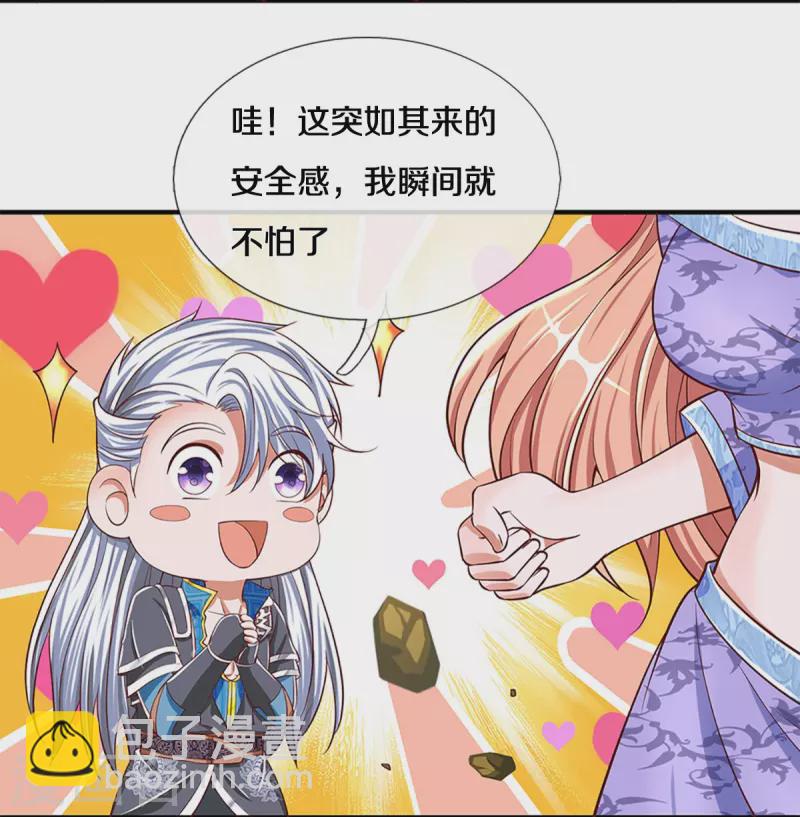 第253话 突如其来的安全感-第251话