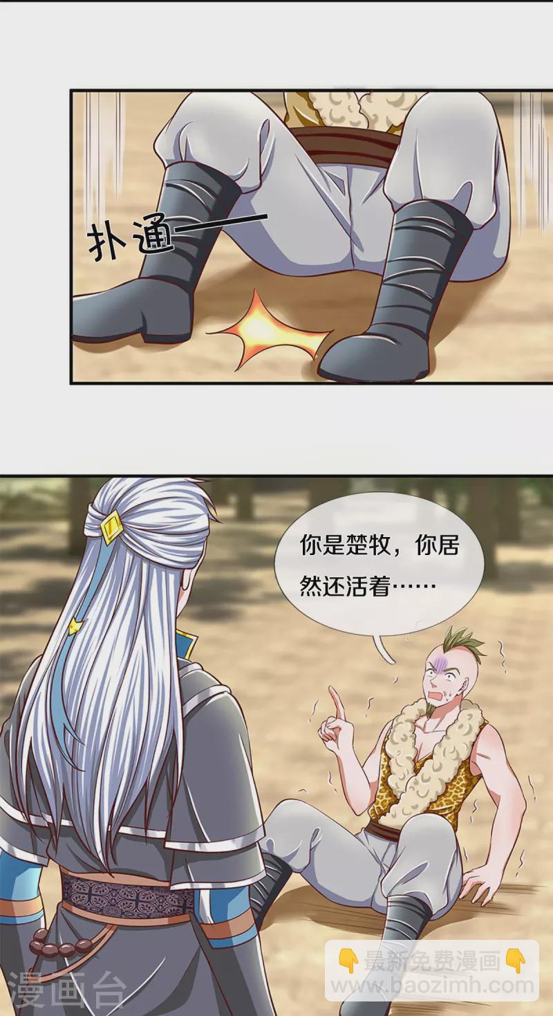 第253话 突如其来的安全感-第251话