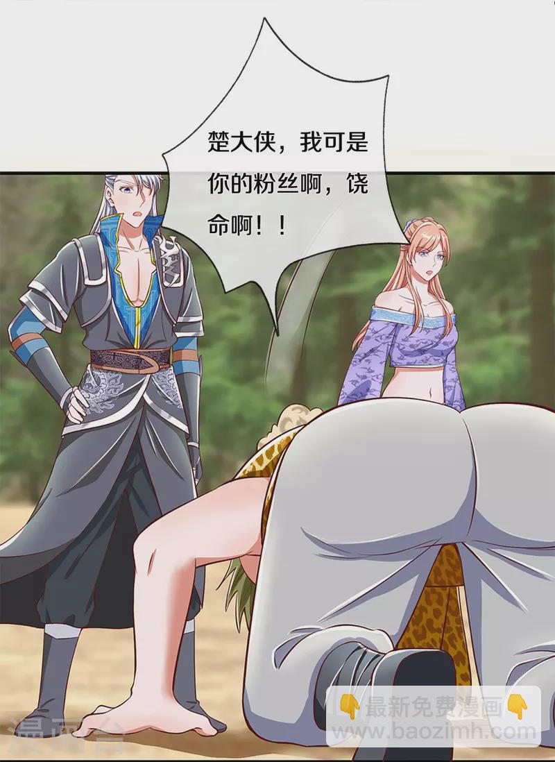 第253话 突如其来的安全感-第251话