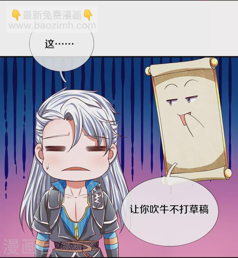 第253话 突如其来的安全感-第251话