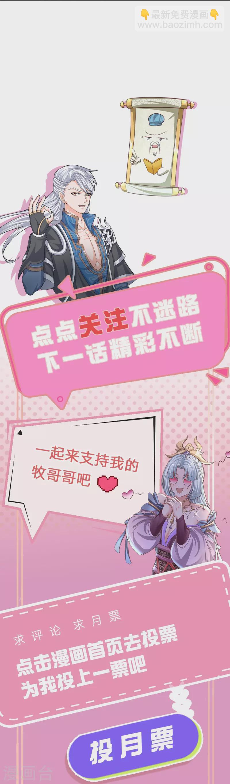 第253话 突如其来的安全感-第251话