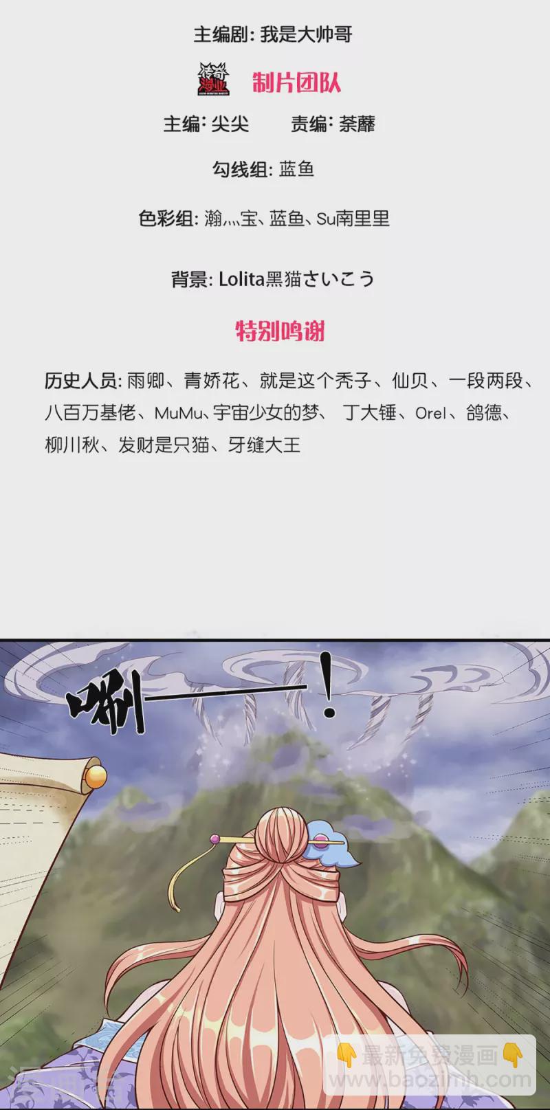 第253话 突如其来的安全感-第251话