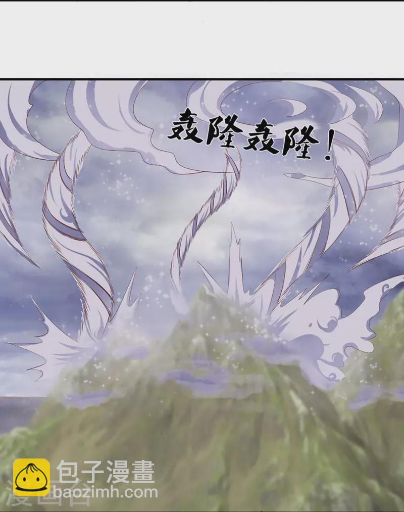 第253话 突如其来的安全感-第251话
