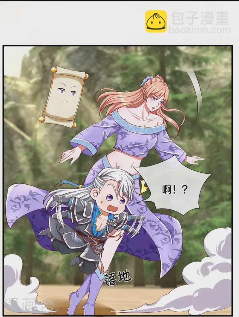 第253话 突如其来的安全感-第251话