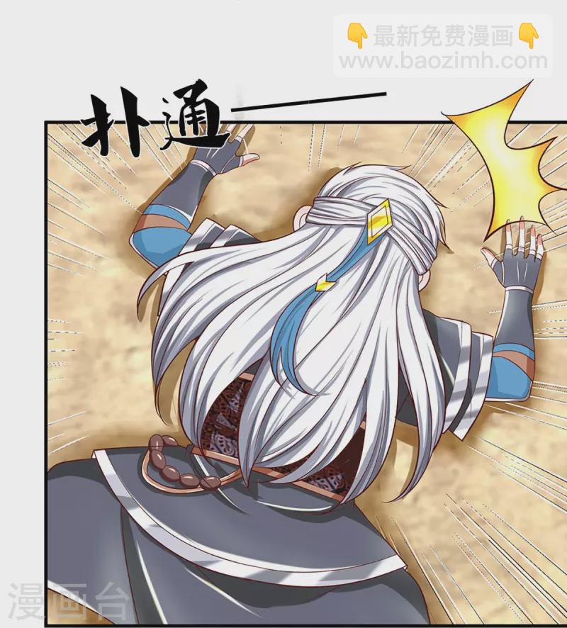 第253话 突如其来的安全感-第251话
