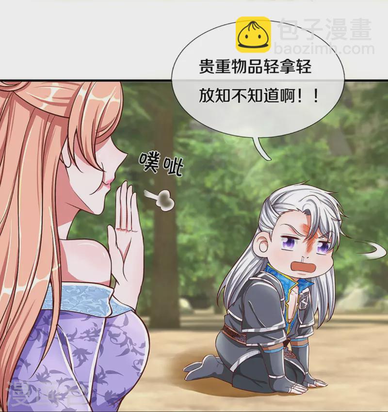 第253话 突如其来的安全感-第251话