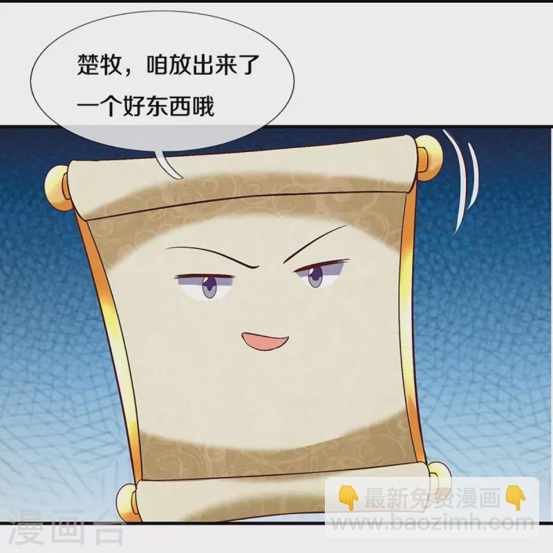 第253话 突如其来的安全感-第251话