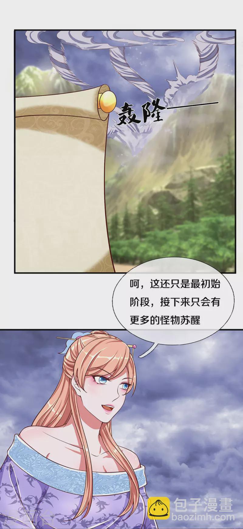 第253话 突如其来的安全感-第251话