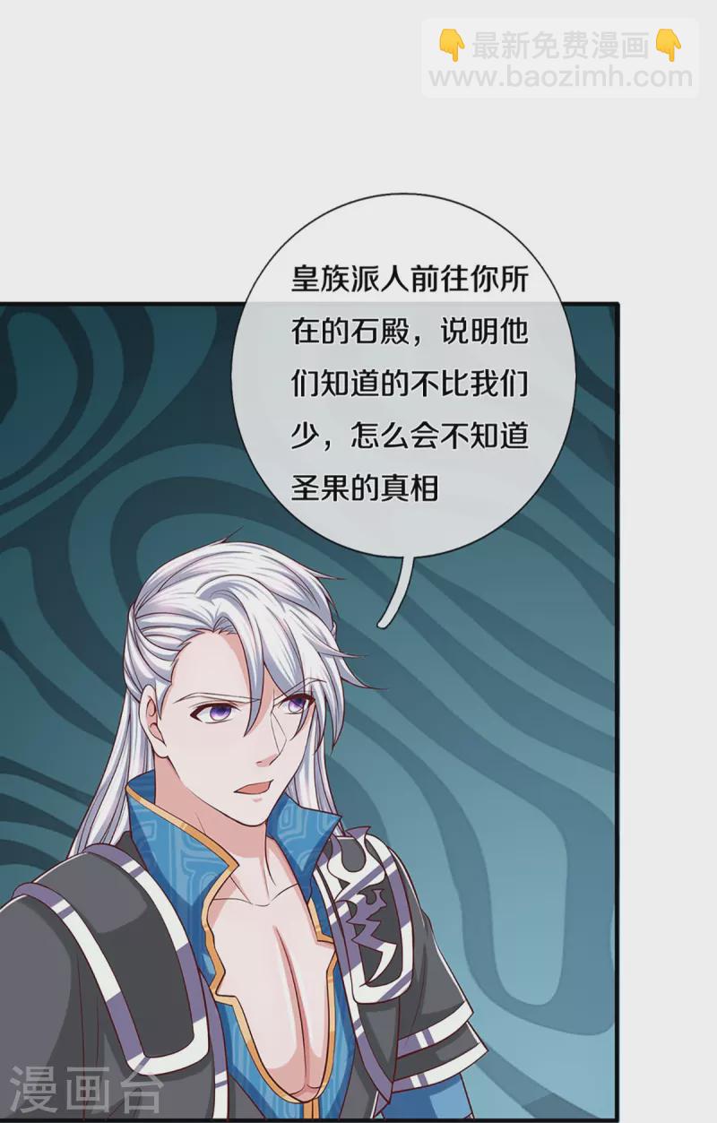 第255话 坐收渔翁之利-第253话