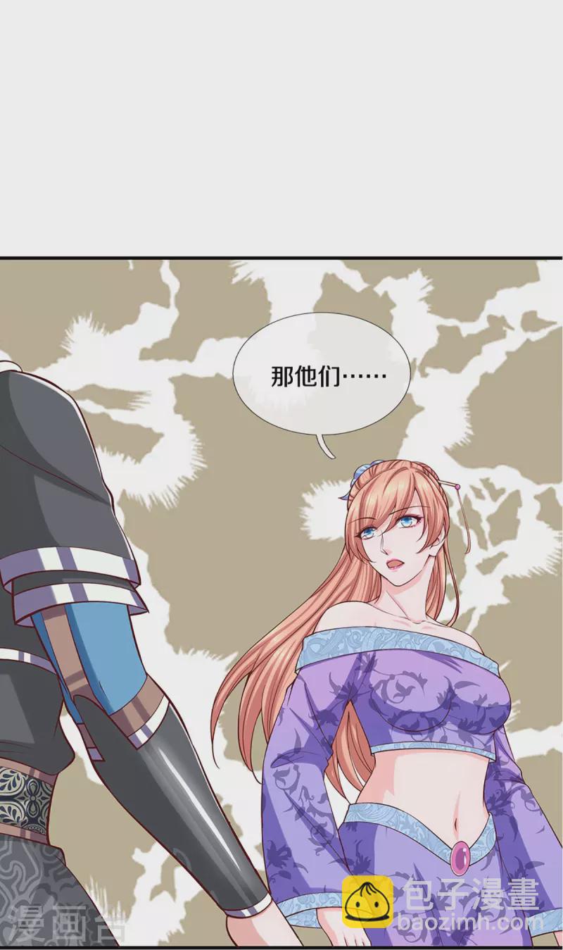 第255话 坐收渔翁之利-第253话