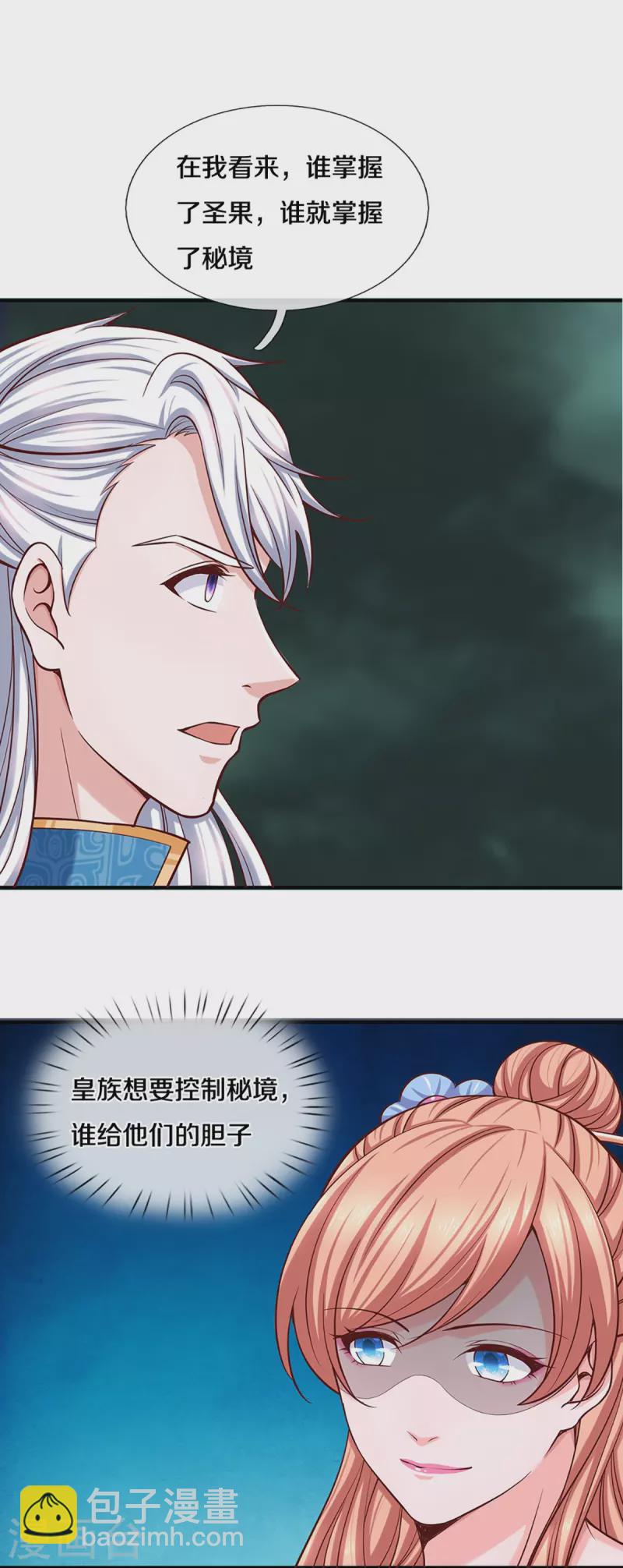 第255话 坐收渔翁之利-第253话