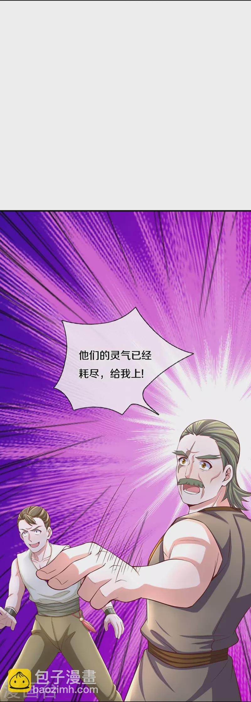 第255话 坐收渔翁之利-第253话