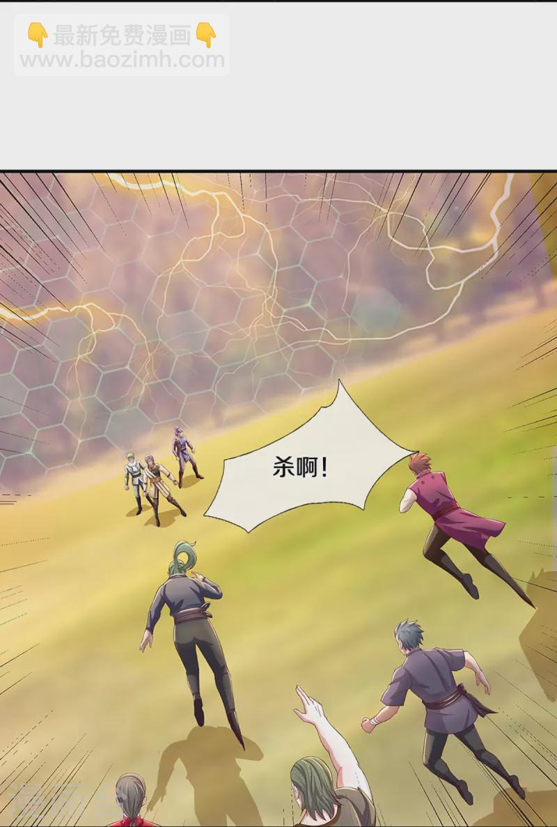 第255话 坐收渔翁之利-第253话