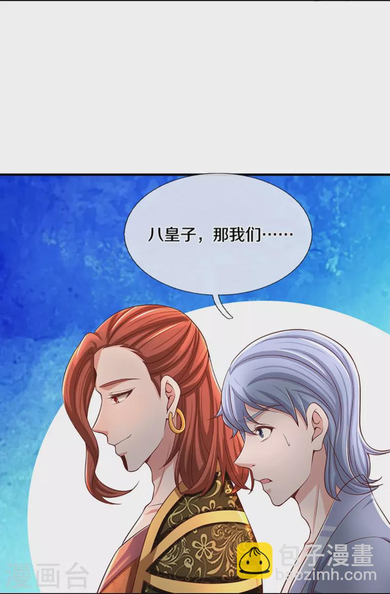 第255话 坐收渔翁之利-第253话