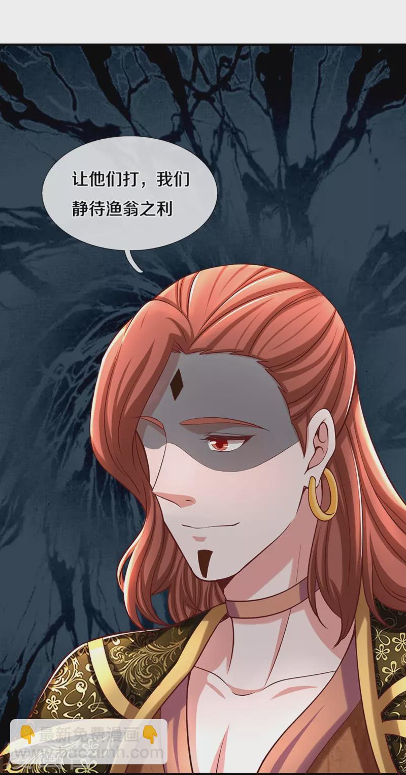 第255话 坐收渔翁之利-第253话