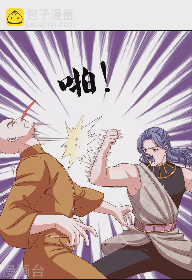第255话 坐收渔翁之利-第253话