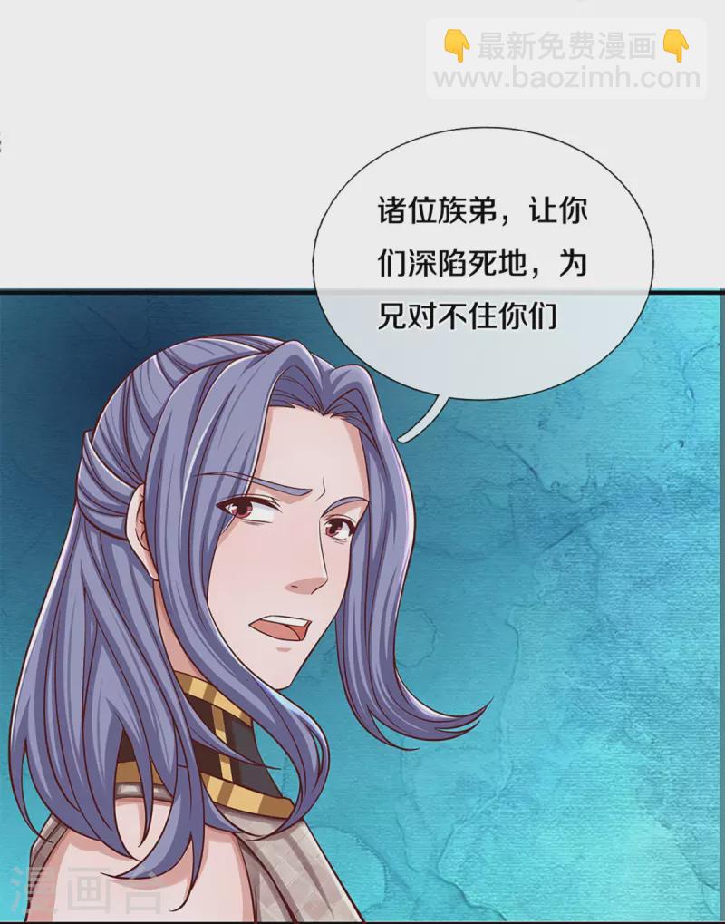 第255话 坐收渔翁之利-第253话