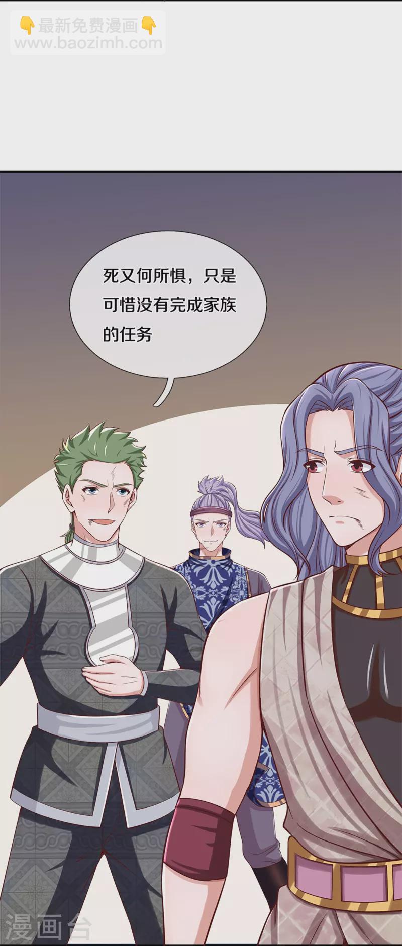 第255话 坐收渔翁之利-第253话