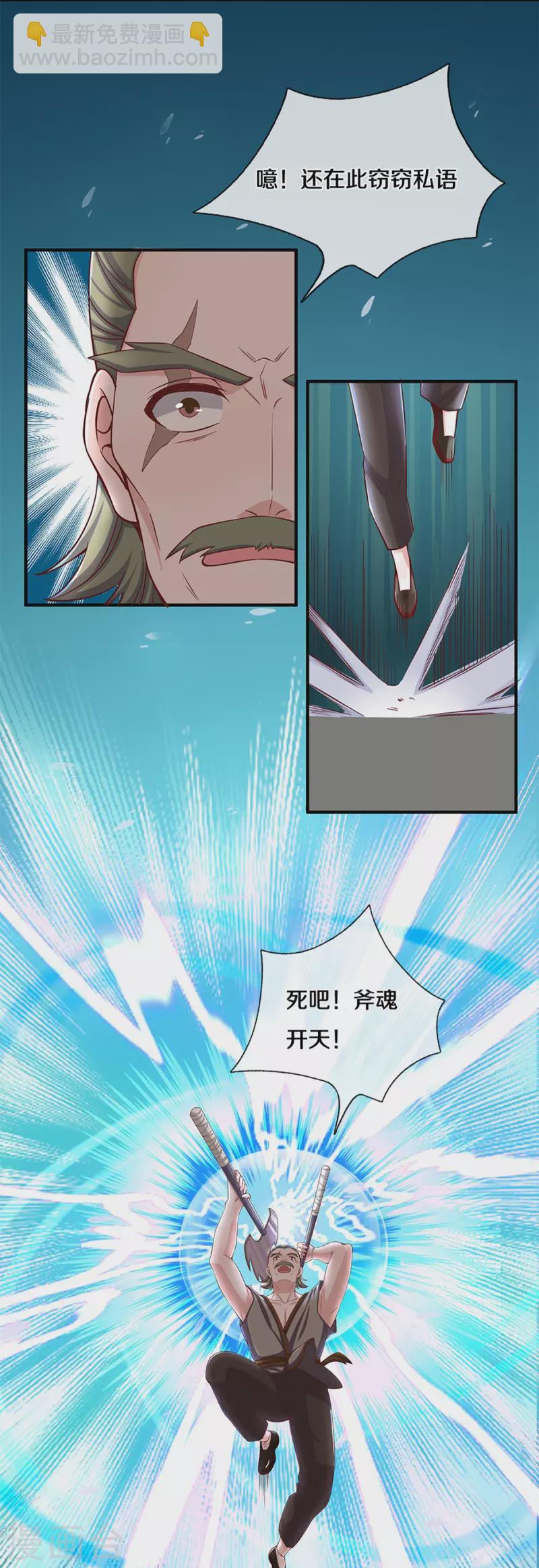 第255话 坐收渔翁之利-第253话