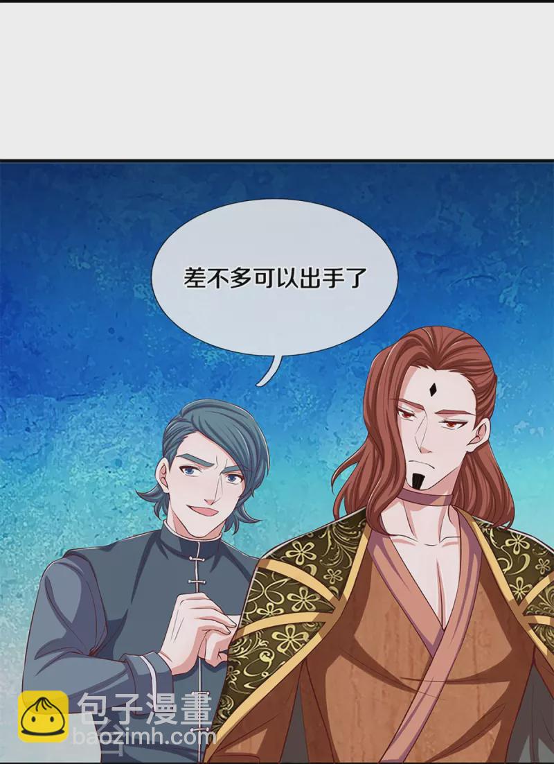 第255话 坐收渔翁之利-第253话