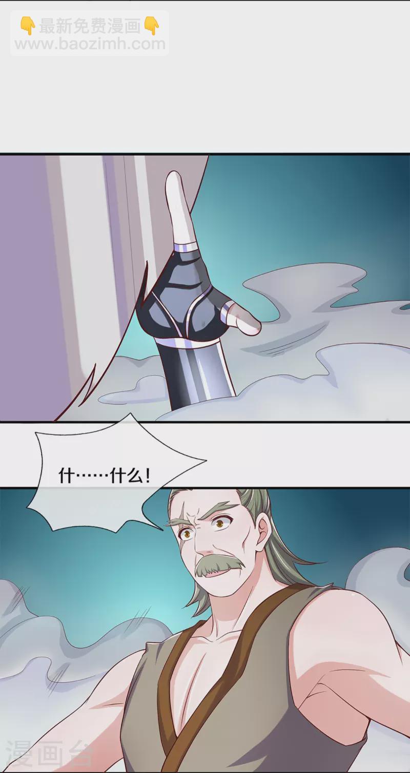 第255话 坐收渔翁之利-第253话