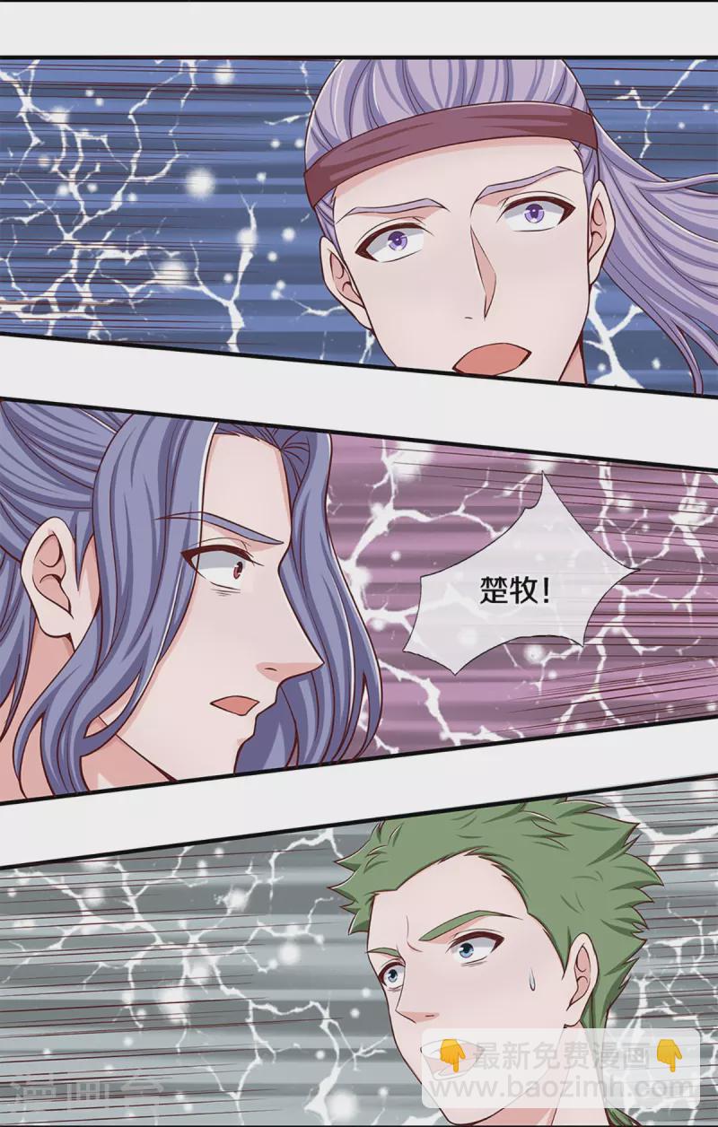 第255话 坐收渔翁之利-第253话
