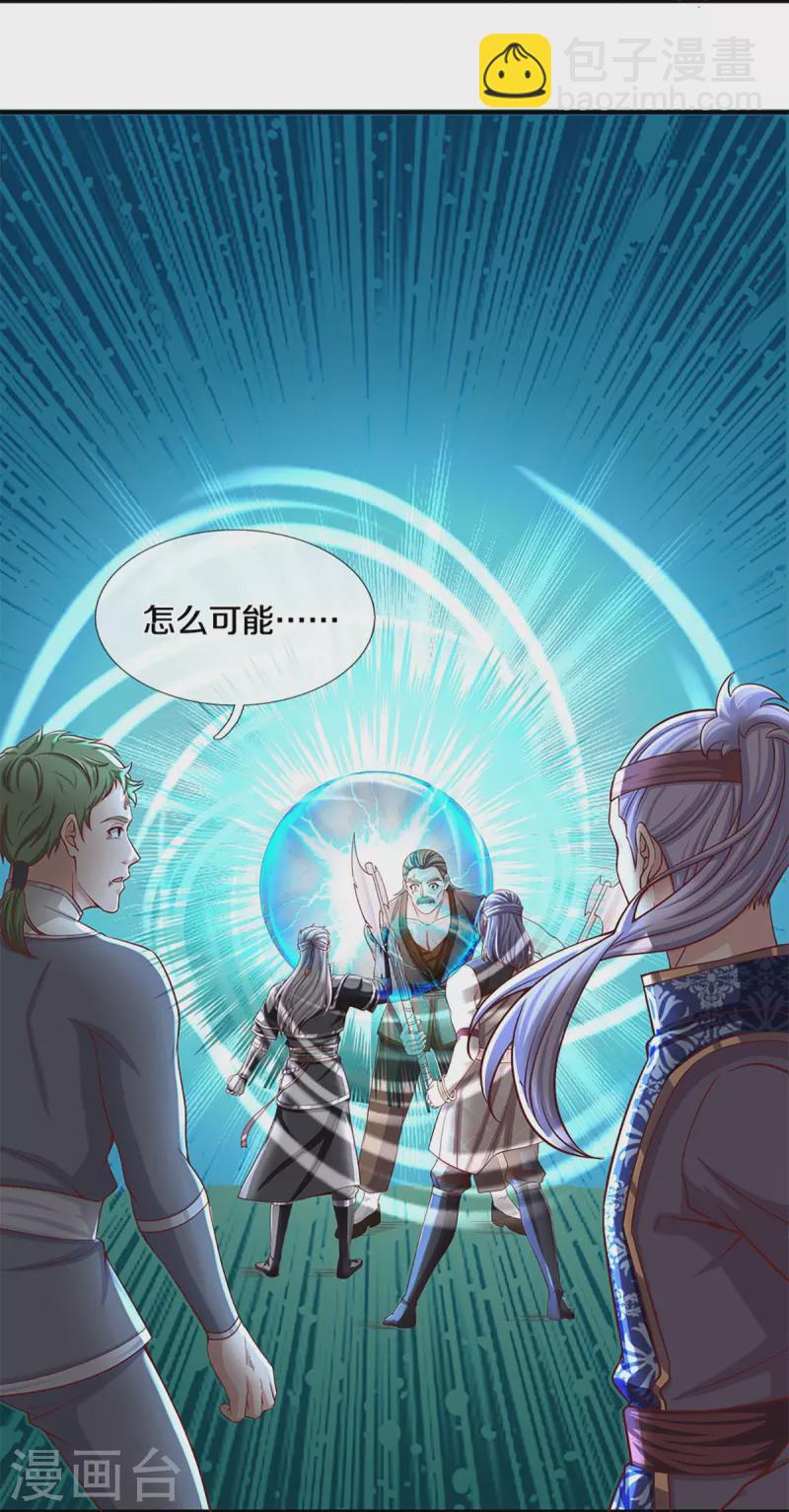 第255话 坐收渔翁之利-第253话