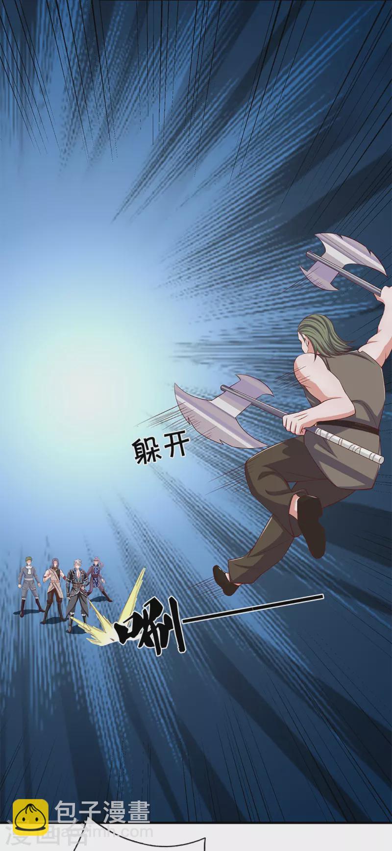 第255话 坐收渔翁之利-第253话