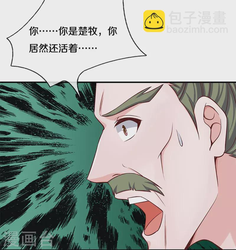 第255话 坐收渔翁之利-第253话