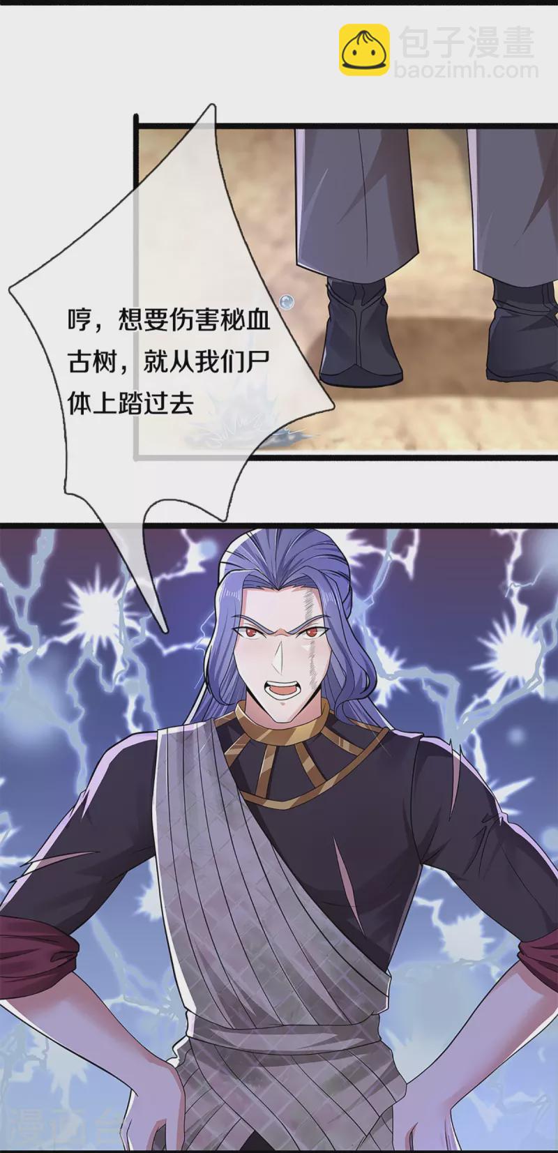 第255话 坐收渔翁之利-第253话