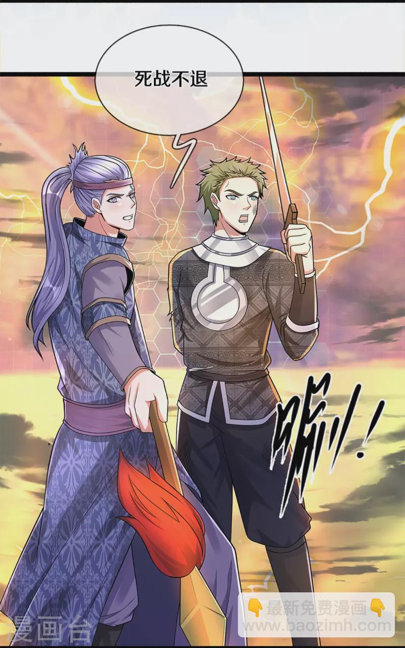 第255话 坐收渔翁之利-第253话