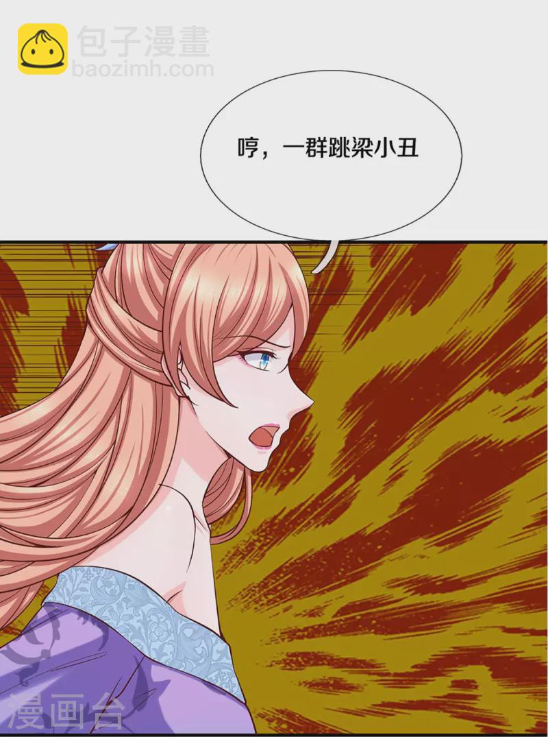 第255话 坐收渔翁之利-第253话