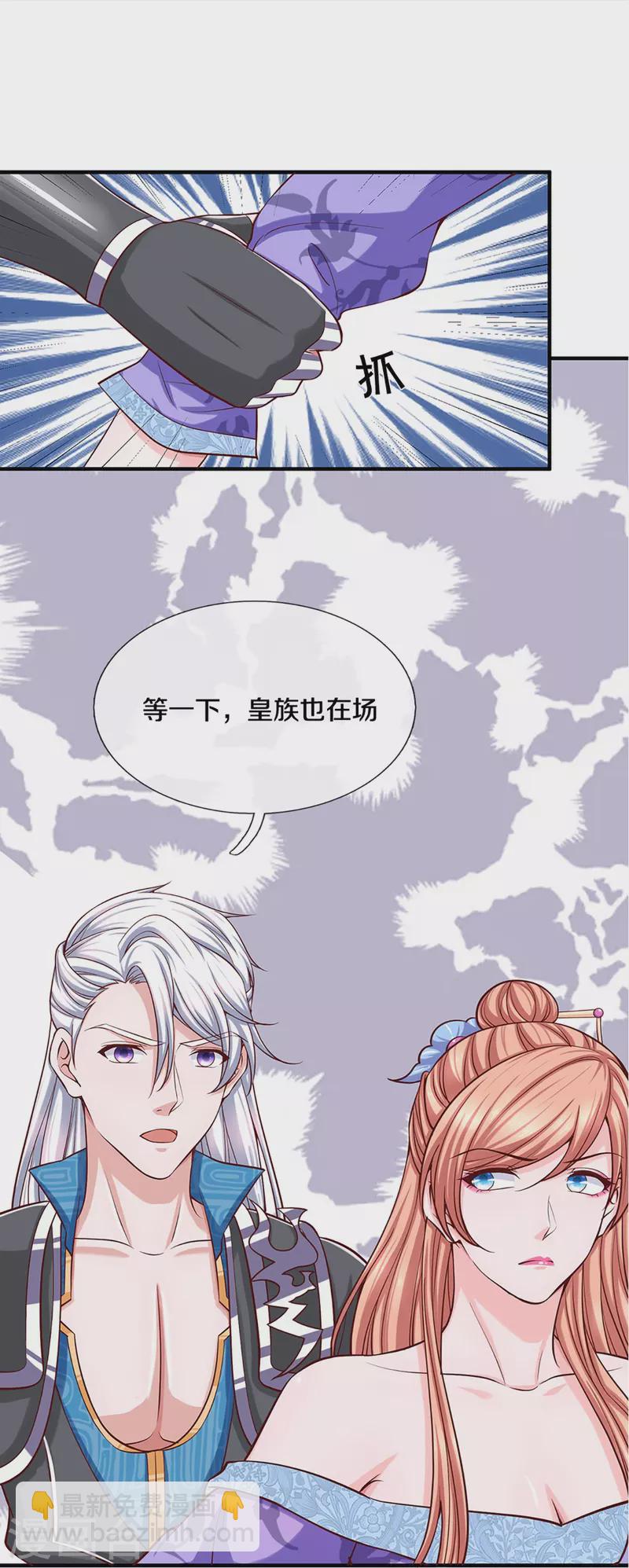 第255话 坐收渔翁之利-第253话