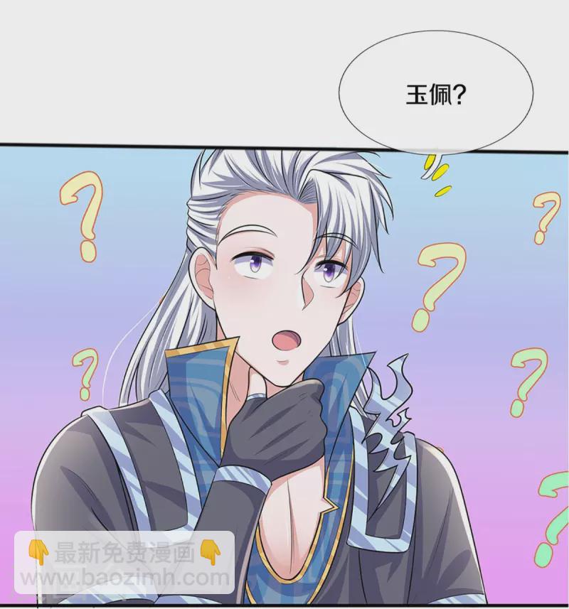 第257话 能力越大，责任越大-第255话