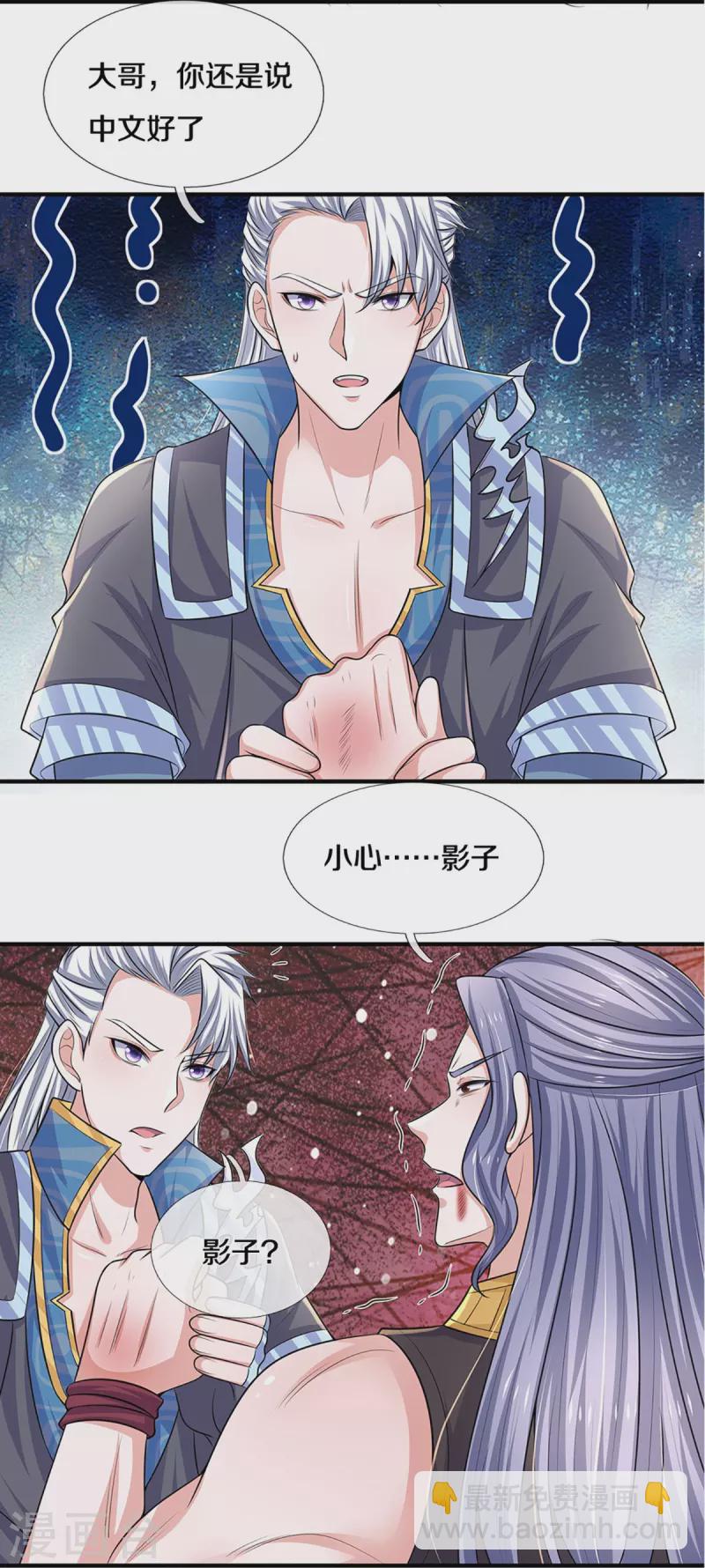 第257话 能力越大，责任越大-第255话