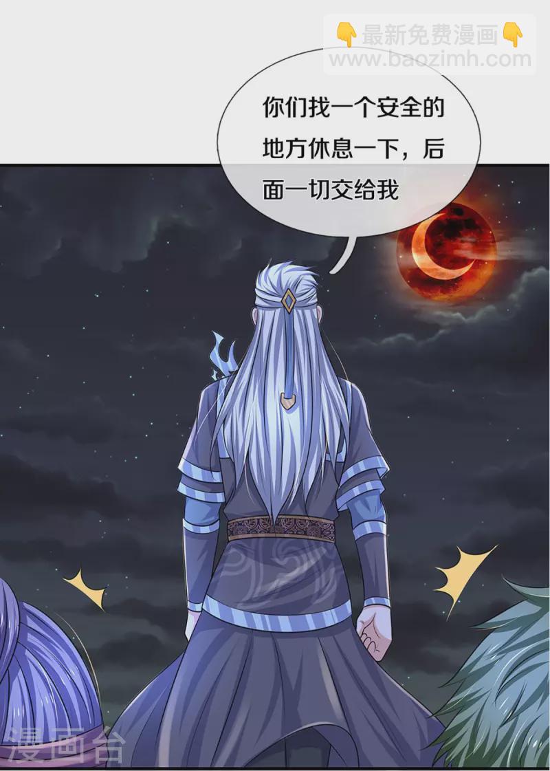 第257话 能力越大，责任越大-第255话