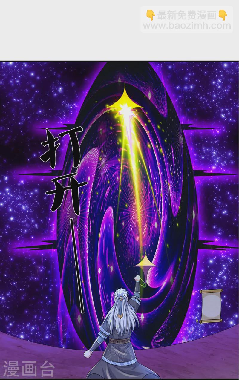 第257话 能力越大，责任越大-第255话