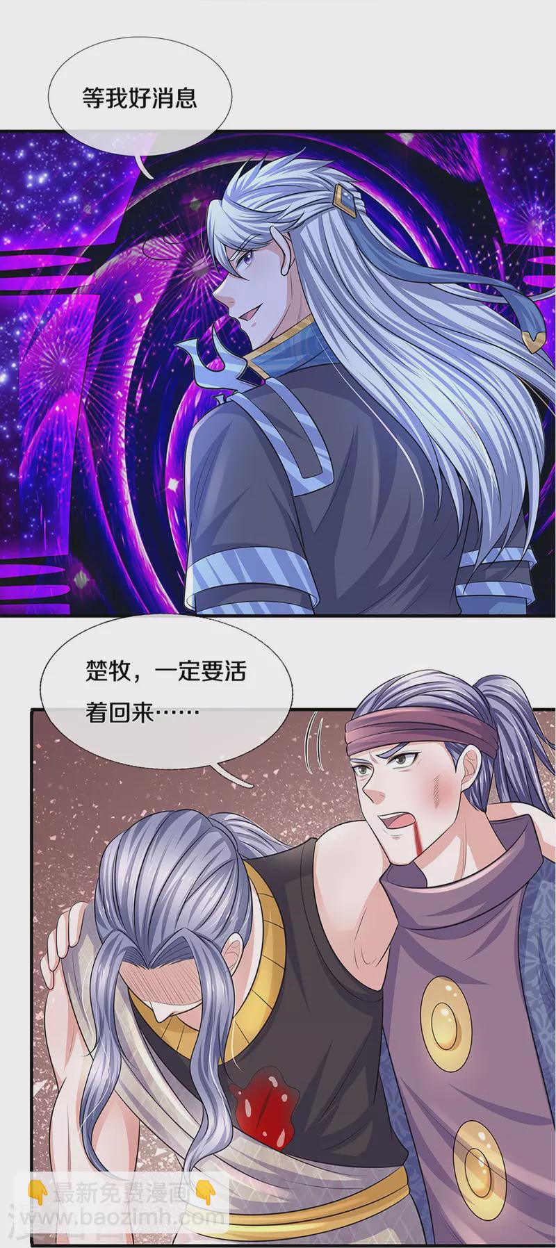 第257话 能力越大，责任越大-第255话