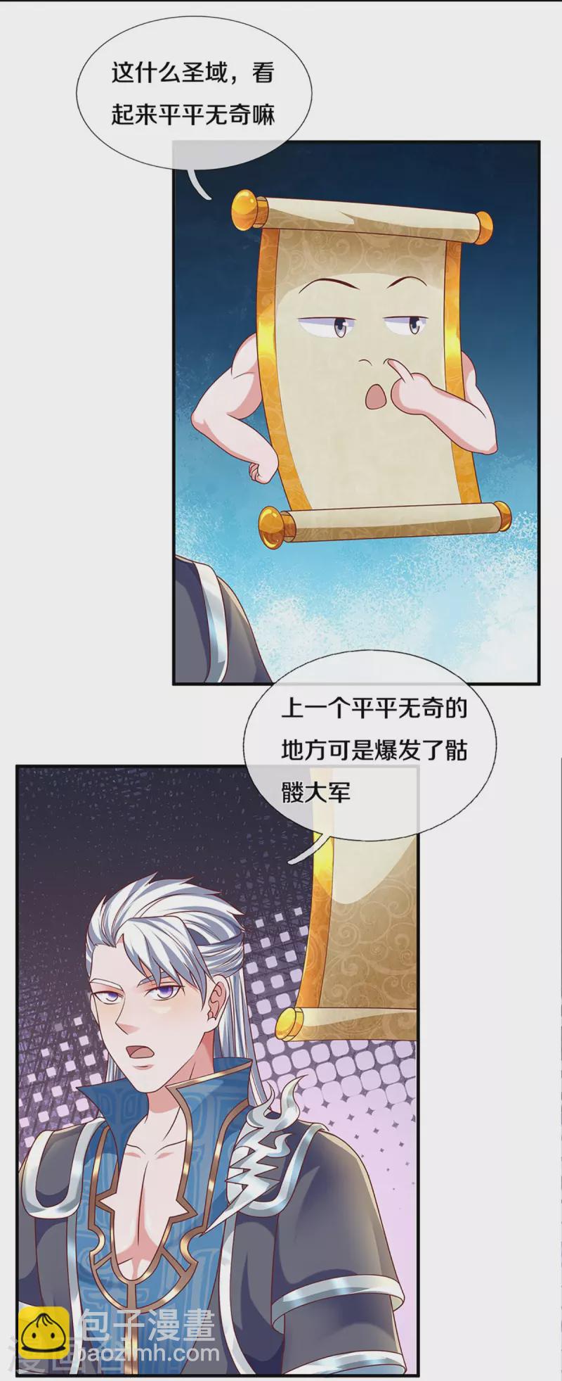 第257话 能力越大，责任越大-第255话
