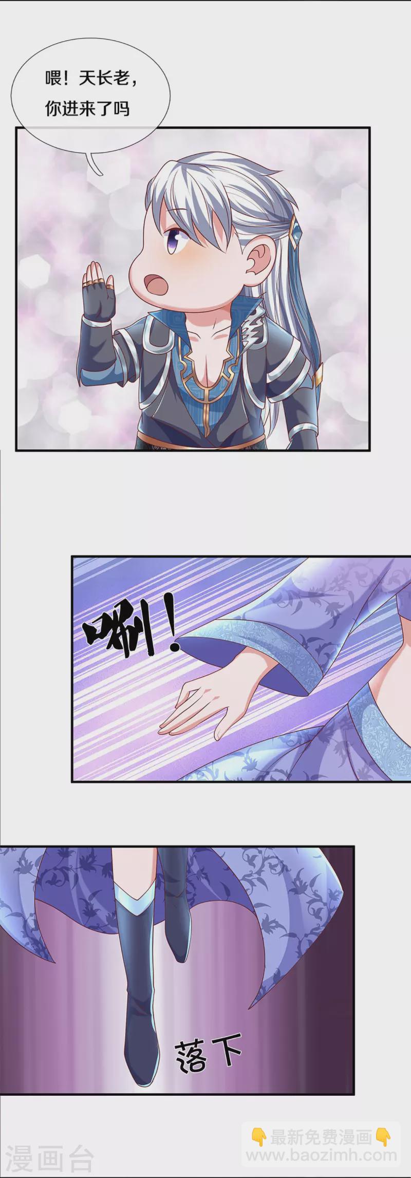 第257话 能力越大，责任越大-第255话