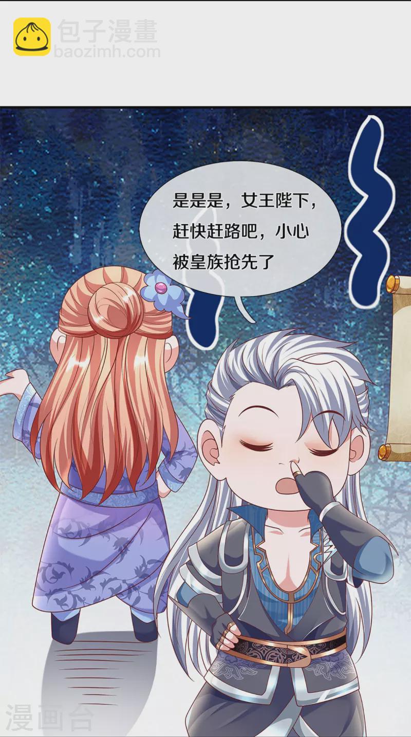 第257话 能力越大，责任越大-第255话