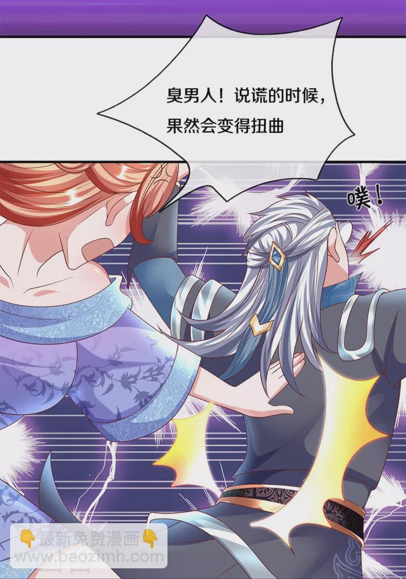 第257话 能力越大，责任越大-第255话
