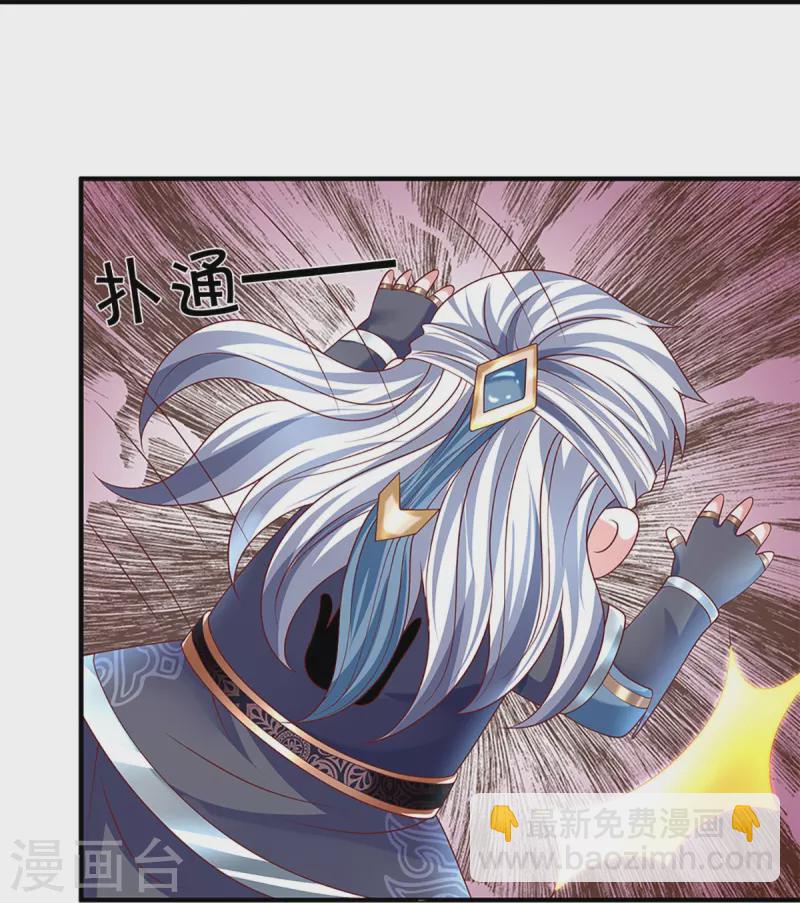 第257话 能力越大，责任越大-第255话