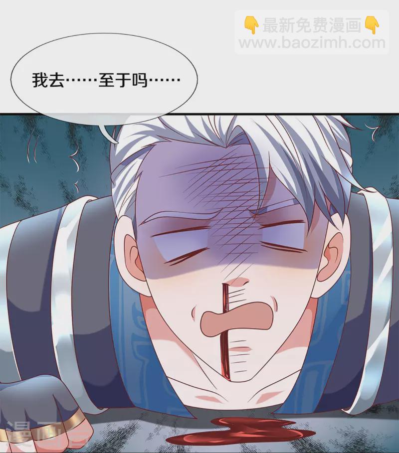 第257话 能力越大，责任越大-第255话