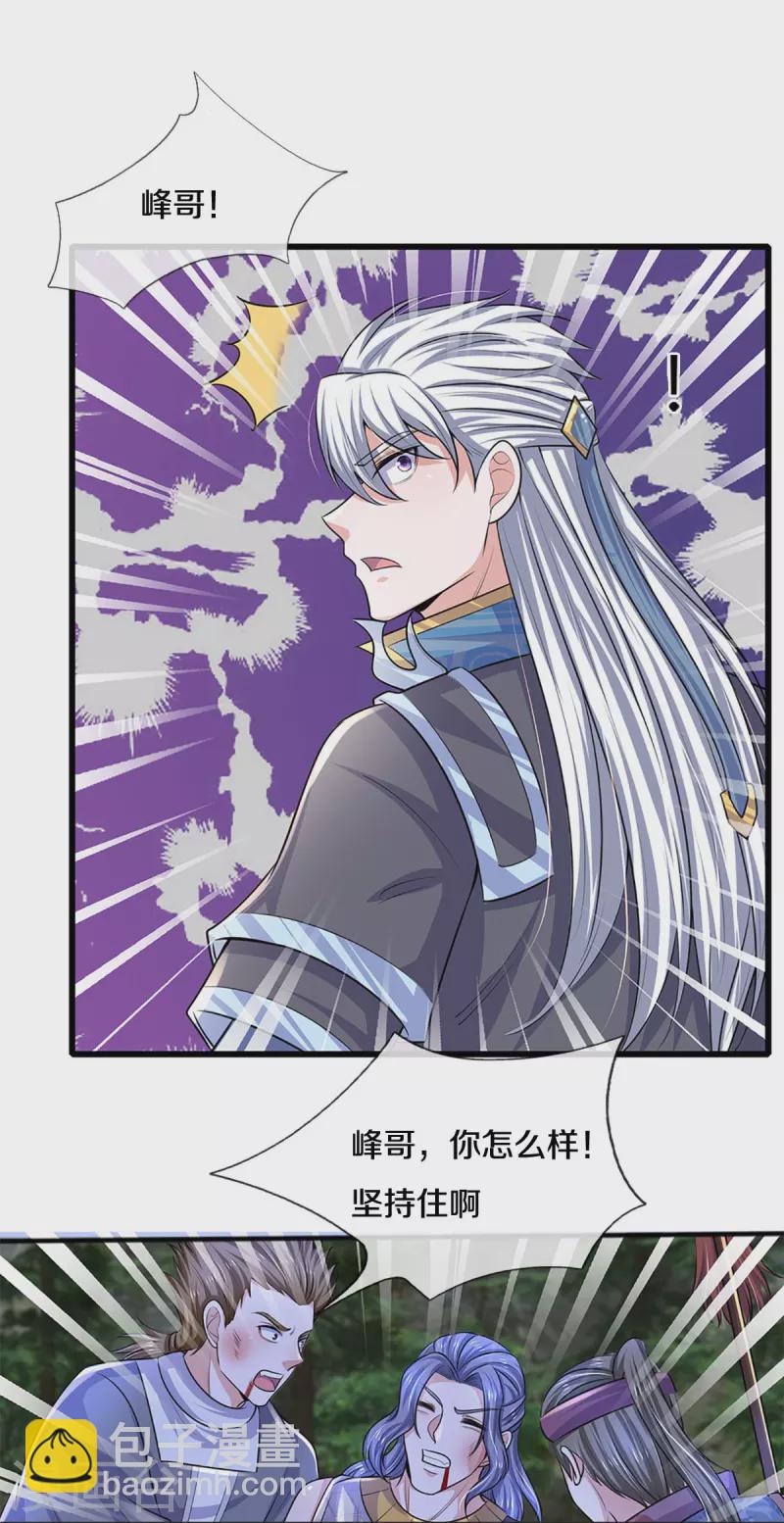 第257话 能力越大，责任越大-第255话
